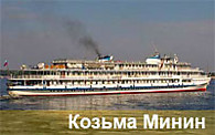 "Кузьма Минин"