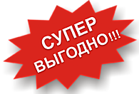 Горячие туры